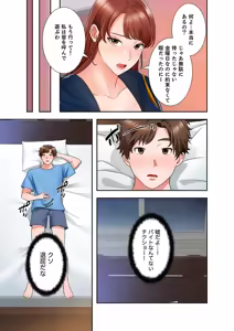 Page 139 of 凸感ロマンス【合本版】 第01巻 - preview thumbnail