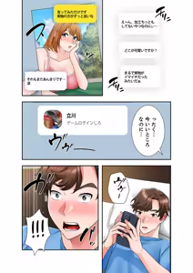 Page 141 of 凸感ロマンス【合本版】 第01巻 - preview thumbnail
