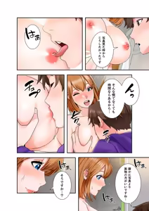 Page 148 of 凸感ロマンス【合本版】 第01巻 - preview thumbnail