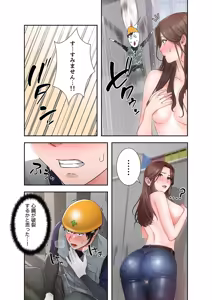 Page 15 of 凸感ロマンス【合本版】 第01巻 - preview thumbnail