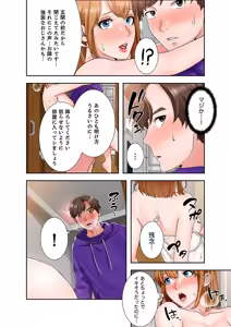 Page 156 of 凸感ロマンス【合本版】 第01巻 - preview thumbnail