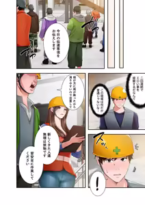 Page 16 of 凸感ロマンス【合本版】 第01巻 - preview thumbnail