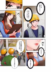 Page 17 of 凸感ロマンス【合本版】 第01巻 - preview thumbnail