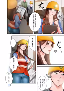 Page 18 of 凸感ロマンス【合本版】 第01巻 - preview thumbnail