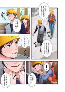 Page 19 of 凸感ロマンス【合本版】 第01巻 - preview thumbnail