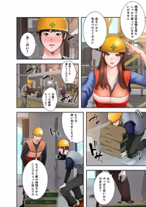 Page 20 of 凸感ロマンス【合本版】 第01巻 - preview thumbnail