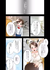 Page 2 of 凸感ロマンス【合本版】 第01巻 - preview thumbnail