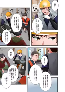 Page 21 of 凸感ロマンス【合本版】 第01巻 - preview thumbnail