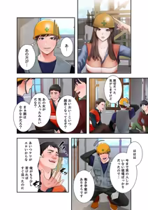Page 22 of 凸感ロマンス【合本版】 第01巻 - preview thumbnail