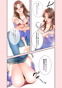 Page 23 of 凸感ロマンス【合本版】 第01巻 - preview thumbnail