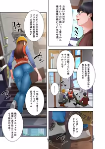 Page 25 of 凸感ロマンス【合本版】 第01巻 - preview thumbnail