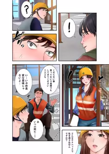 Page 26 of 凸感ロマンス【合本版】 第01巻 - preview thumbnail