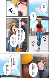 Page 27 of 凸感ロマンス【合本版】 第01巻 - preview thumbnail