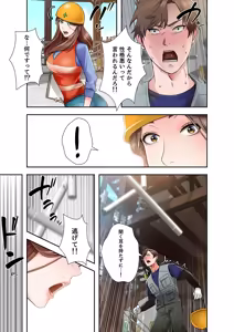 Page 29 of 凸感ロマンス【合本版】 第01巻 - preview thumbnail