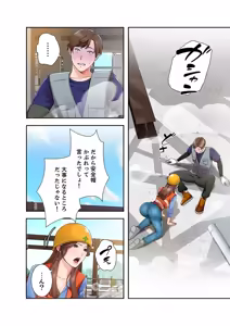 Page 30 of 凸感ロマンス【合本版】 第01巻 - preview thumbnail