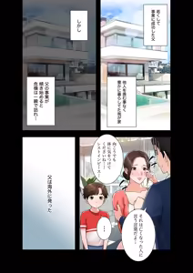 Page 3 of 凸感ロマンス【合本版】 第01巻 - preview thumbnail