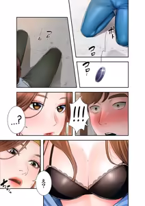 Page 31 of 凸感ロマンス【合本版】 第01巻 - preview thumbnail
