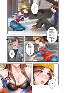 Page 33 of 凸感ロマンス【合本版】 第01巻 - preview thumbnail