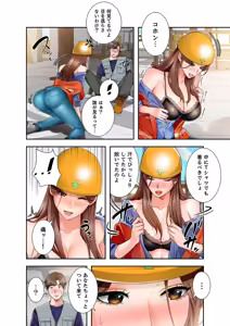 Page 34 of 凸感ロマンス【合本版】 第01巻 - preview thumbnail