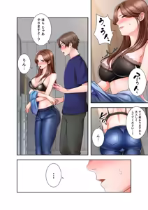 Page 36 of 凸感ロマンス【合本版】 第01巻 - preview thumbnail