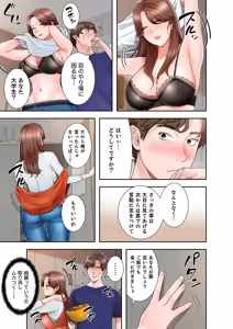 Page 39 of 凸感ロマンス【合本版】 第01巻 - preview thumbnail
