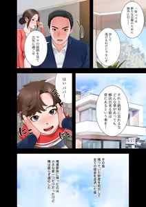 Page 4 of 凸感ロマンス【合本版】 第01巻 - preview thumbnail
