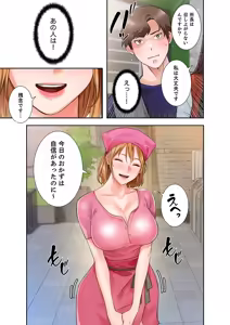 Page 41 of 凸感ロマンス【合本版】 第01巻 - preview thumbnail