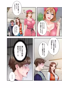 Page 42 of 凸感ロマンス【合本版】 第01巻 - preview thumbnail