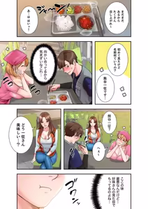 Page 43 of 凸感ロマンス【合本版】 第01巻 - preview thumbnail