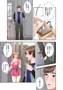 Page 45 of 凸感ロマンス【合本版】 第01巻 - preview thumbnail