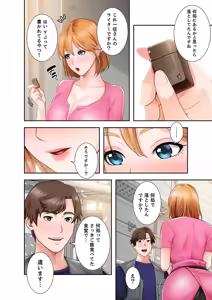 Page 46 of 凸感ロマンス【合本版】 第01巻 - preview thumbnail