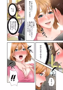 Page 50 of 凸感ロマンス【合本版】 第01巻 - preview thumbnail
