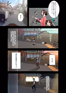 Page 5 of 凸感ロマンス【合本版】 第01巻 - preview thumbnail