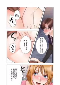 Page 56 of 凸感ロマンス【合本版】 第01巻 - preview thumbnail