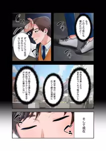 Page 6 of 凸感ロマンス【合本版】 第01巻 - preview thumbnail