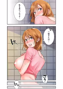 Page 67 of 凸感ロマンス【合本版】 第01巻 - preview thumbnail
