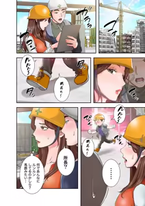Page 68 of 凸感ロマンス【合本版】 第01巻 - preview thumbnail