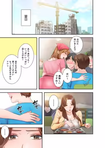 Page 69 of 凸感ロマンス【合本版】 第01巻 - preview thumbnail