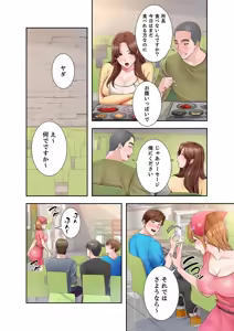 Page 70 of 凸感ロマンス【合本版】 第01巻 - preview thumbnail