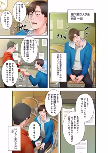 Page 7 of 凸感ロマンス【合本版】 第01巻 - preview thumbnail