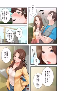 Page 75 of 凸感ロマンス【合本版】 第01巻 - preview thumbnail