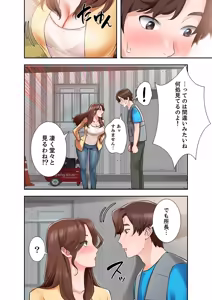 Page 76 of 凸感ロマンス【合本版】 第01巻 - preview thumbnail