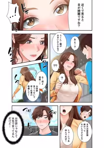 Page 77 of 凸感ロマンス【合本版】 第01巻 - preview thumbnail