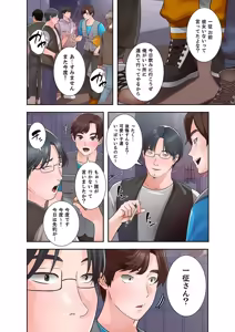Page 80 of 凸感ロマンス【合本版】 第01巻 - preview thumbnail