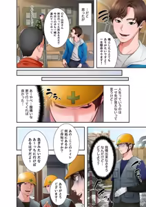 Page 8 of 凸感ロマンス【合本版】 第01巻 - preview thumbnail