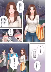 Page 81 of 凸感ロマンス【合本版】 第01巻 - preview thumbnail