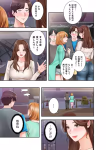 Page 83 of 凸感ロマンス【合本版】 第01巻 - preview thumbnail