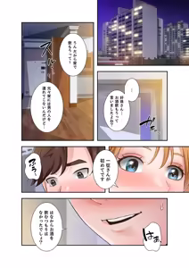 Page 84 of 凸感ロマンス【合本版】 第01巻 - preview thumbnail