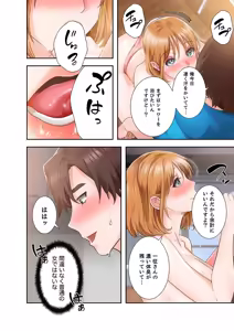 Page 86 of 凸感ロマンス【合本版】 第01巻 - preview thumbnail