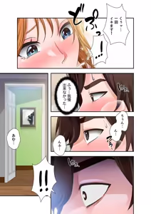 Page 89 of 凸感ロマンス【合本版】 第01巻 - preview thumbnail